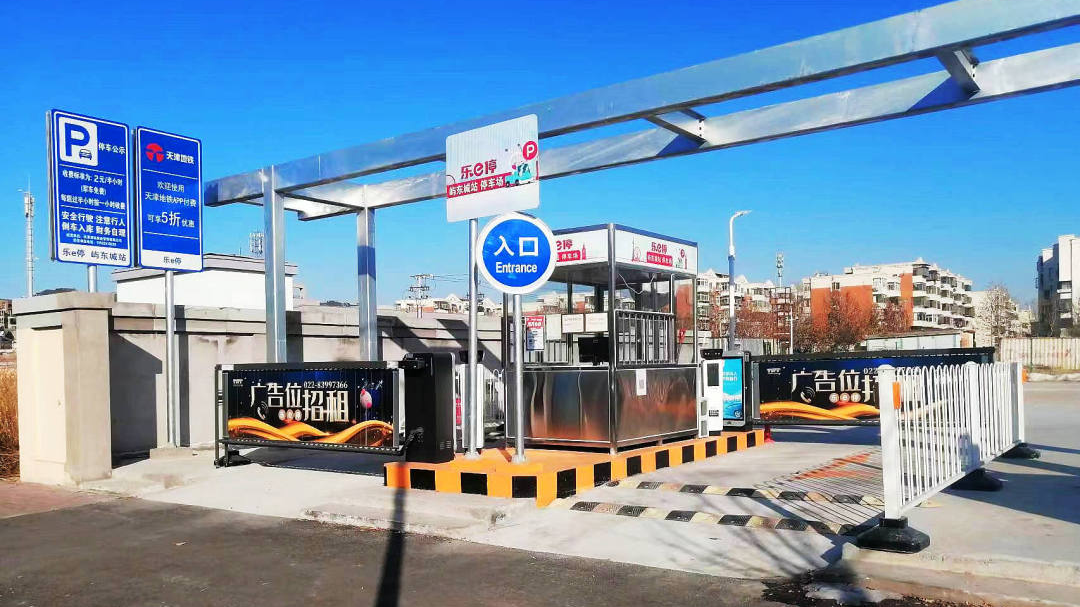 天津軌道交通集團攜手科拓股份創(chuàng)建民心停車場，停車換乘無縫銜接！